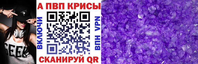 где купить наркоту  kraken маркетплейс  APVP СК КРИС  Электрогорск 