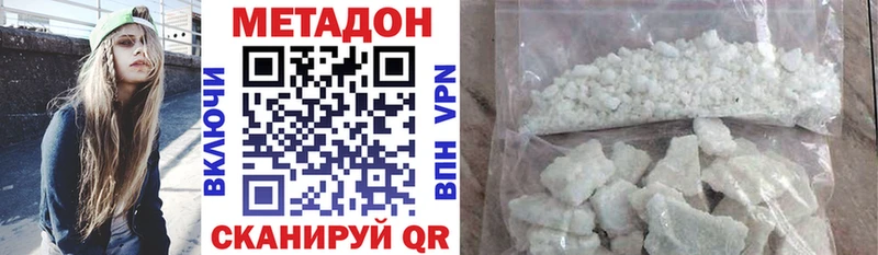 Метадон methadone Электрогорск