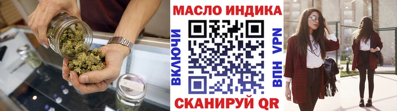 ТГК гашишное масло Электрогорск